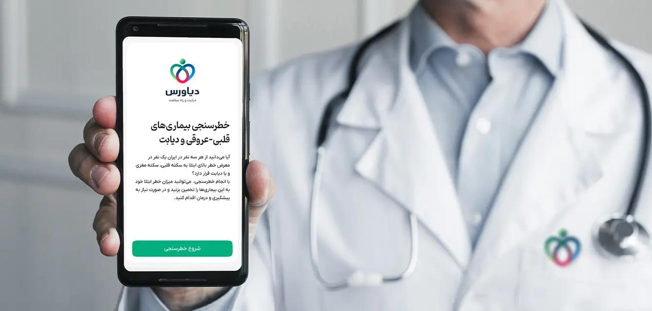 دیاورس 3 home services bg