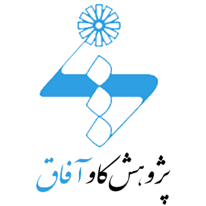شرکت پژوهش کاو آفاق