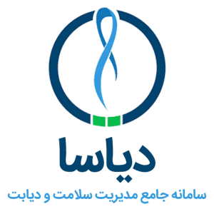 سامانه جامع مدیریت سلامت دیاسا